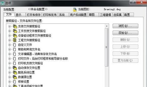 AutoCAD2019怎么恢复设置？-AutoCAD2019恢复设置方法教程 www.qinpinchang.com