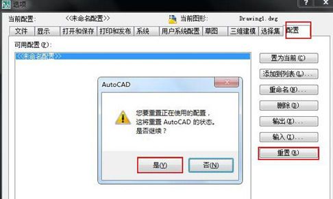 AutoCAD2019怎么恢复设置？-AutoCAD2019恢复设置方法教程 www.qinpinchang.com
