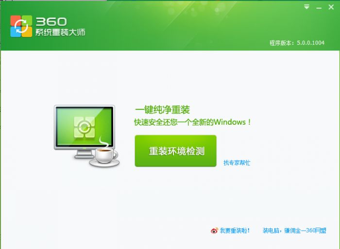 360安全卫士怎么重装电脑系统？ www.qinpinchang.com