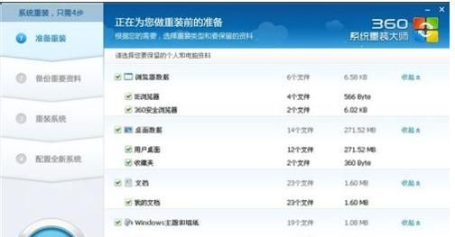 360安全卫士怎么重装电脑系统？ www.qinpinchang.com