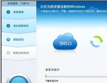 360安全卫士怎么重装电脑系统？ www.qinpinchang.com