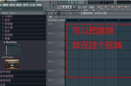 FL Studio怎么导入音频？- FL Studio导入音频教程 www.qinpinchang.com
