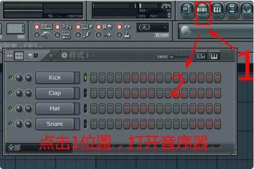 FL Studio怎么导入音频？- FL Studio导入音频教程 www.qinpinchang.com