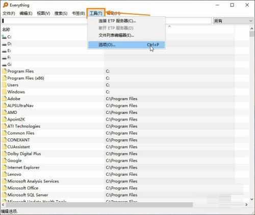 Everything怎么关闭托盘显示-Everything关闭托盘显示的方法 www.qinpinchang.com