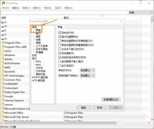 Everything怎么关闭托盘显示-Everything关闭托盘显示的方法 www.qinpinchang.com