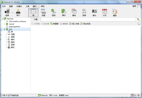 Navicat for MySQL怎么查询表中数据？ www.qinpinchang.com