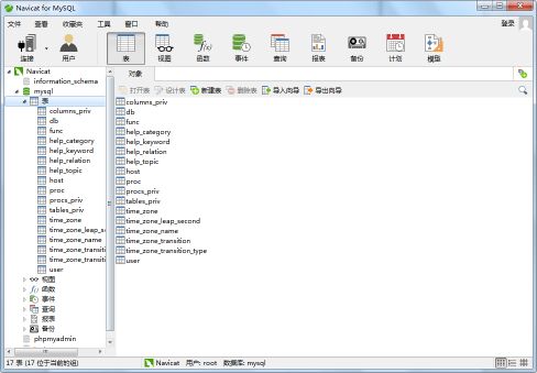 Navicat for MySQL怎么查询表中数据？ www.qinpinchang.com