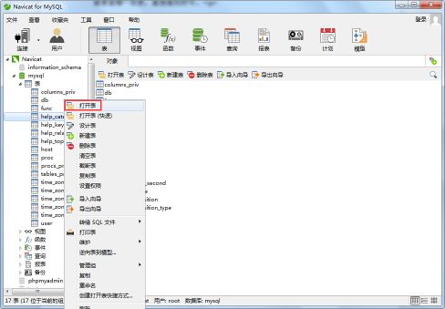 Navicat for MySQL怎么查询表中数据？ www.qinpinchang.com
