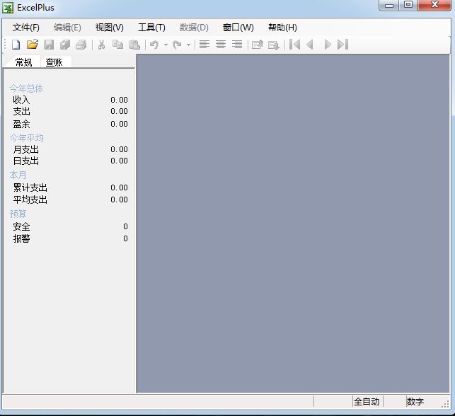 ExcelPlus电子表格有哪些常见问题？ www.qinpinchang.com