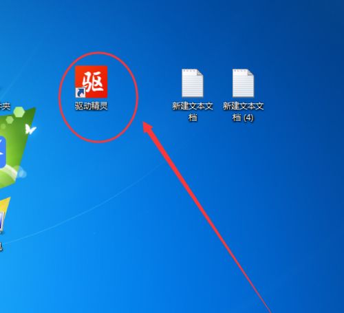 驱动精灵如何关闭驱动保护功能-关闭驱动保护功能的方法 www.qinpinchang.com