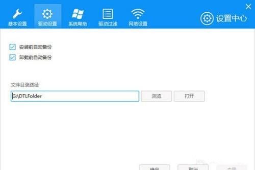 驱动人生怎么备份驱动？-驱动人生备份驱动 www.qinpinchang.com