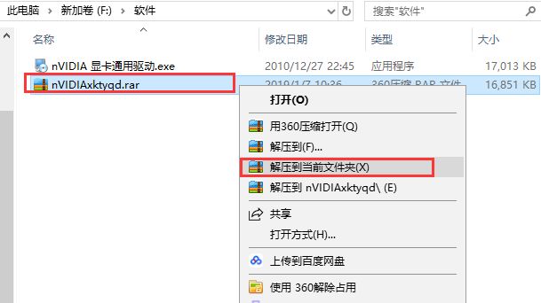 \ nVIDIA 显卡通用驱动(64)如何安装-nVIDIA显卡通用驱动安装教程 www.qinpinchang.com