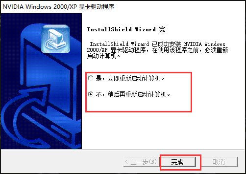 nVIDIA 显卡通用驱动(64)如何安装-nVIDIA显卡通用驱动安装教程 www.qinpinchang.com