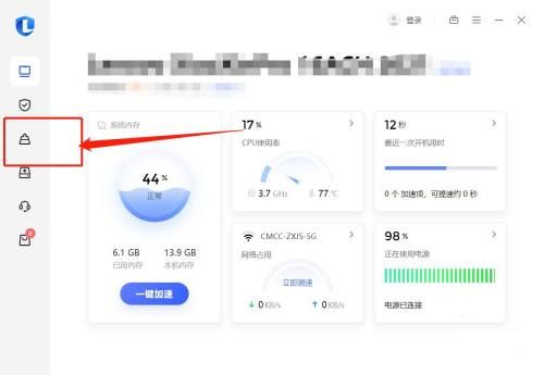 联想电脑管家如何清理内存-联想电脑管家清理内存的方法 www.qinpinchang.com