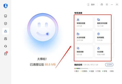 联想电脑管家如何清理内存-联想电脑管家清理内存的方法 www.qinpinchang.com
