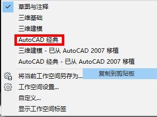 AutoCAD2014怎么调成经典模式？-AutoCAD2014调成经典模式教程 www.qinpinchang.com
