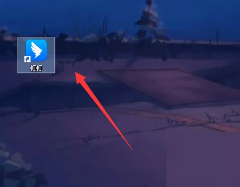 钉钉怎么访问钉钉企典？ www.qinpinchang.com