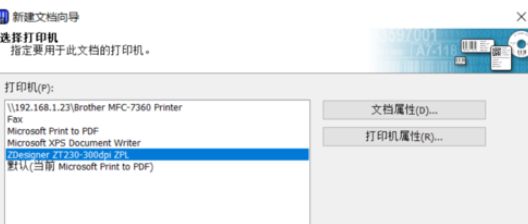 NiceLabel怎么编辑条码标签？ www.qinpinchang.com
