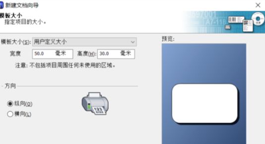 NiceLabel怎么编辑条码标签？ www.qinpinchang.com
