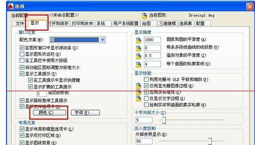 AutoCAD2014怎么改背景颜色？ www.qinpinchang.com