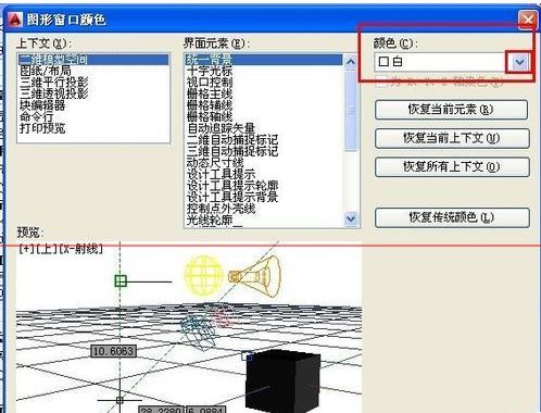 AutoCAD2014怎么改背景颜色？ www.qinpinchang.com