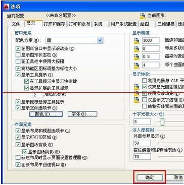 AutoCAD2014怎么改背景颜色？ www.qinpinchang.com