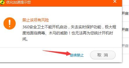 360安全卫士怎么设置开机不启动？ www.qinpinchang.com