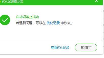 360安全卫士怎么设置开机不启动？ www.qinpinchang.com