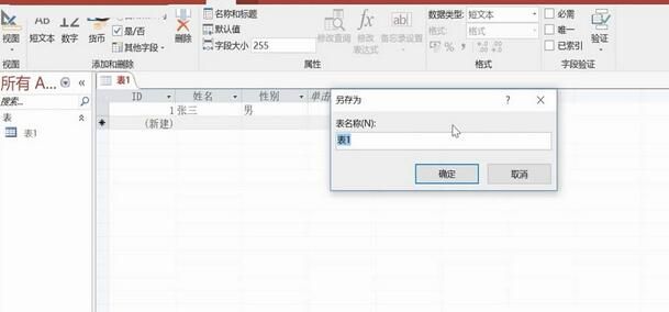 Access怎么设置字段大小？-Access设置字段大小教程 www.qinpinchang.com