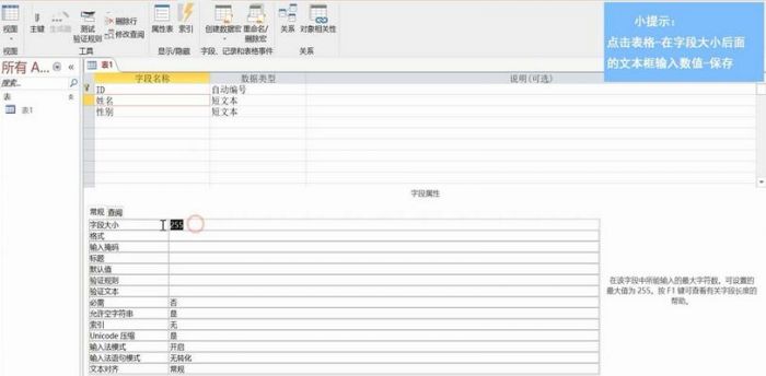 Access怎么设置字段大小？-Access设置字段大小教程 www.qinpinchang.com