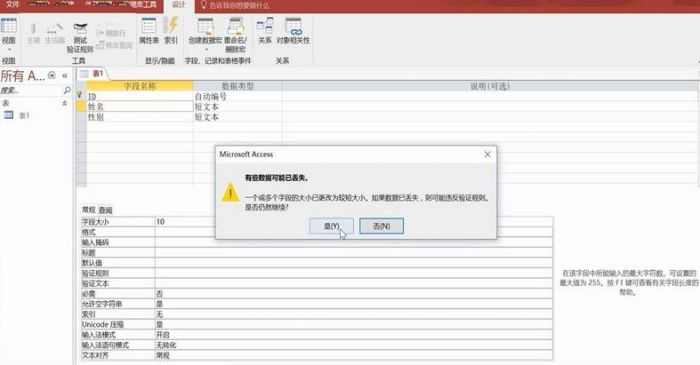 Access怎么设置字段大小？-Access设置字段大小教程 www.qinpinchang.com