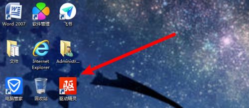 驱动精灵怎么进行声音修复？-驱动精灵进行声音修复方法 www.qinpinchang.com