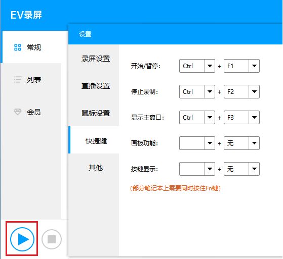 EV录屏如何加上水印？-EV录屏加水印教程 www.qinpinchang.com