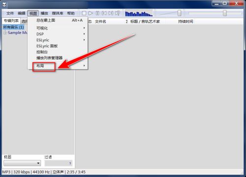 Foobar2000如何更改窗口布局-Foobar2000更改窗口布局的方法 www.qinpinchang.com