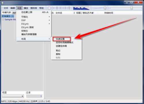 Foobar2000如何更改窗口布局-Foobar2000更改窗口布局的方法 www.qinpinchang.com