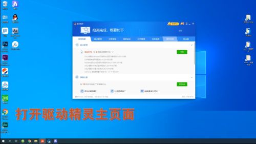 驱动精灵如何更改驱动存放位置-更改驱动存放位置的方法 www.qinpinchang.com