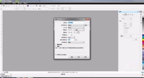 CorelDRAW X6如何导入图片-CorelDRAW X6导入图片的方法 www.qinpinchang.com