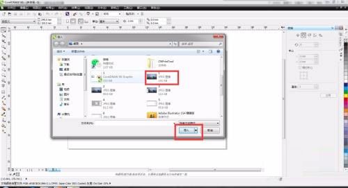 CorelDRAW X6如何导入图片-CorelDRAW X6导入图片的方法 www.qinpinchang.com