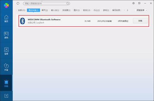 万能蓝牙耳机驱动如何卸载-万能蓝牙耳机驱动卸载教程 www.qinpinchang.com