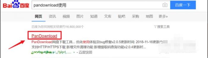 pandownload如何安装？ www.qinpinchang.com