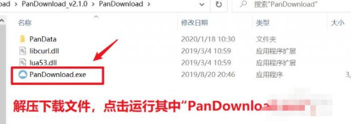 pandownload如何安装？ www.qinpinchang.com