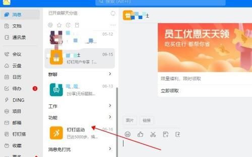 钉钉怎么置顶钉钉运动？ www.qinpinchang.com