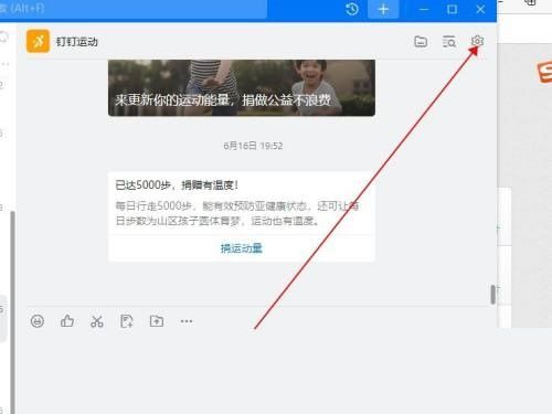 钉钉怎么置顶钉钉运动？ www.qinpinchang.com