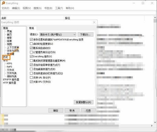 Everything怎么清理搜索历史-Everything清理搜索历史的方法 www.qinpinchang.com