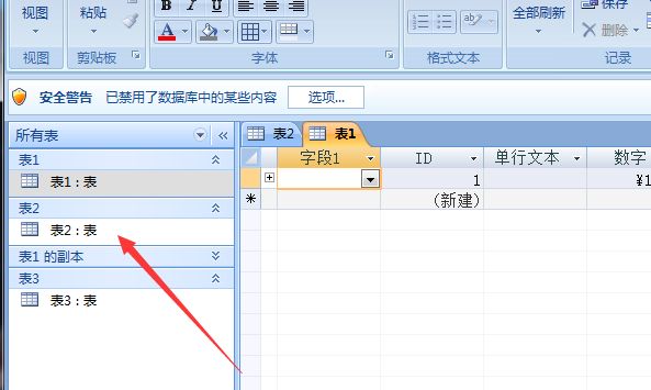 Access怎么隐藏列？-Access隐藏列教程 www.qinpinchang.com