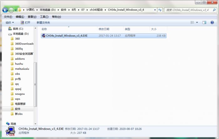 ch340驱动如何安装-ch340驱动安装步骤 www.qinpinchang.com