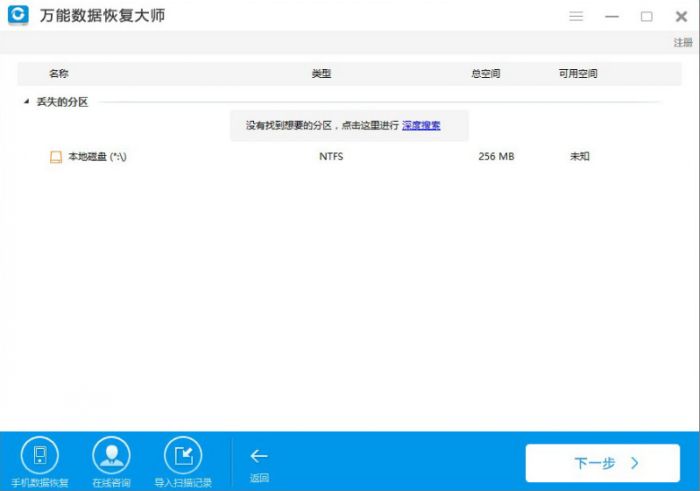 万能数据恢复大师怎么找回硬盘数据？ www.qinpinchang.com