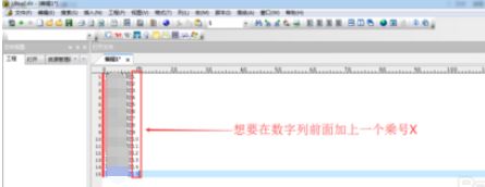 UltraEdit怎样插入列？- UltraEdit插入列教程 www.qinpinchang.com
