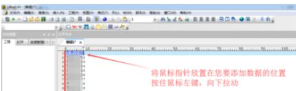 UltraEdit怎样插入列？- UltraEdit插入列教程 www.qinpinchang.com