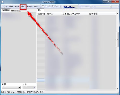Foobar2000如何随机播放音乐-Foobar2000随机播放音乐的方法 www.qinpinchang.com